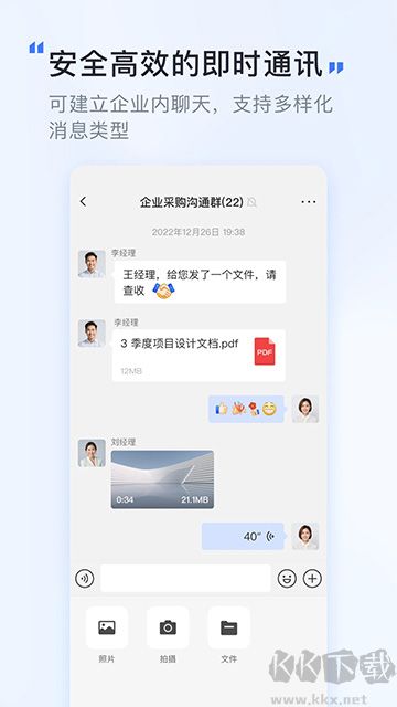 觅讯App