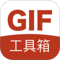 GIF工具箱 v3.1.1最新版