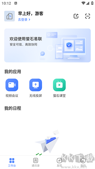 觅讯App