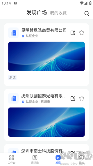觅讯App