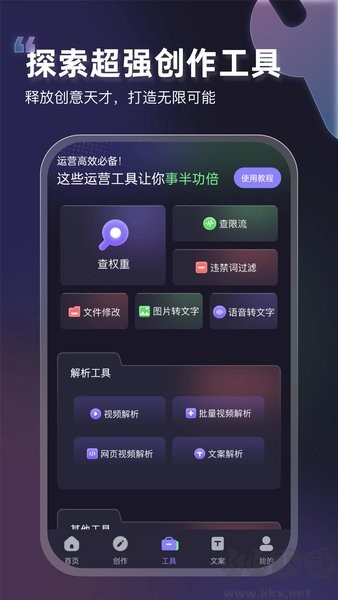 推文神器