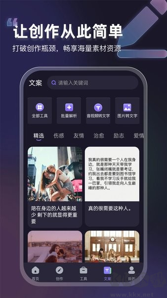 推文神器