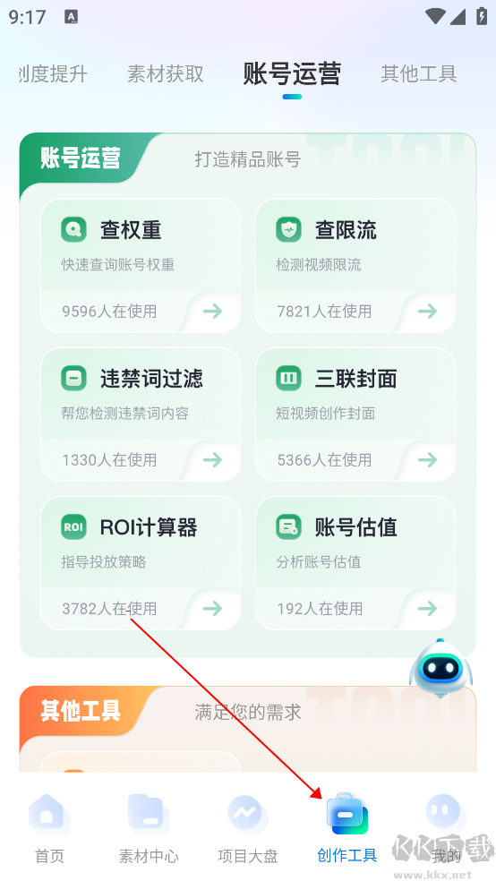 推文神器