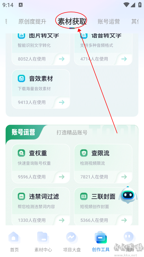 推文神器