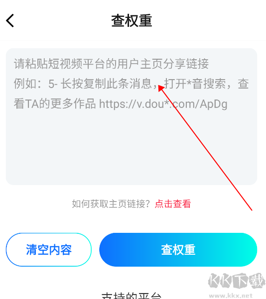 推文神器