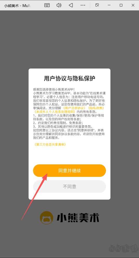 小熊美术