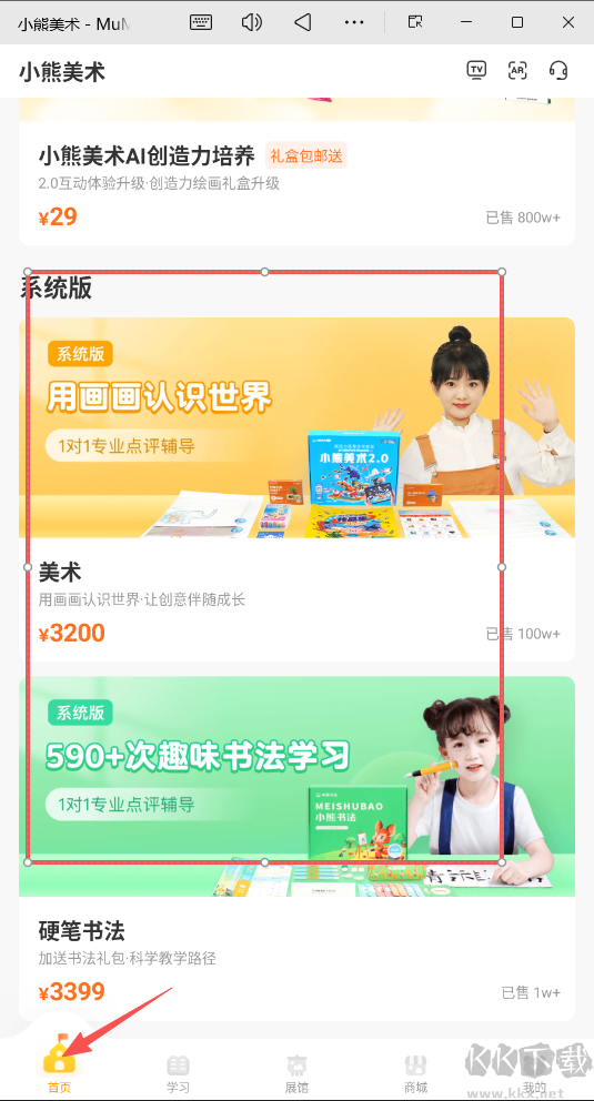 小熊美术