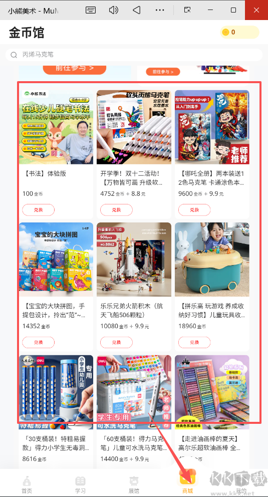 小熊美术