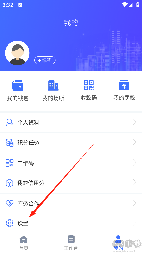 鑫娱App
