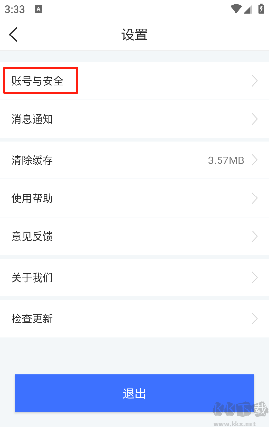 鑫娱App