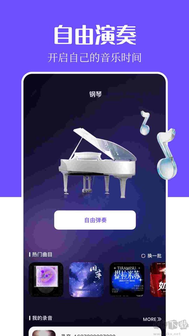 音乐搜索