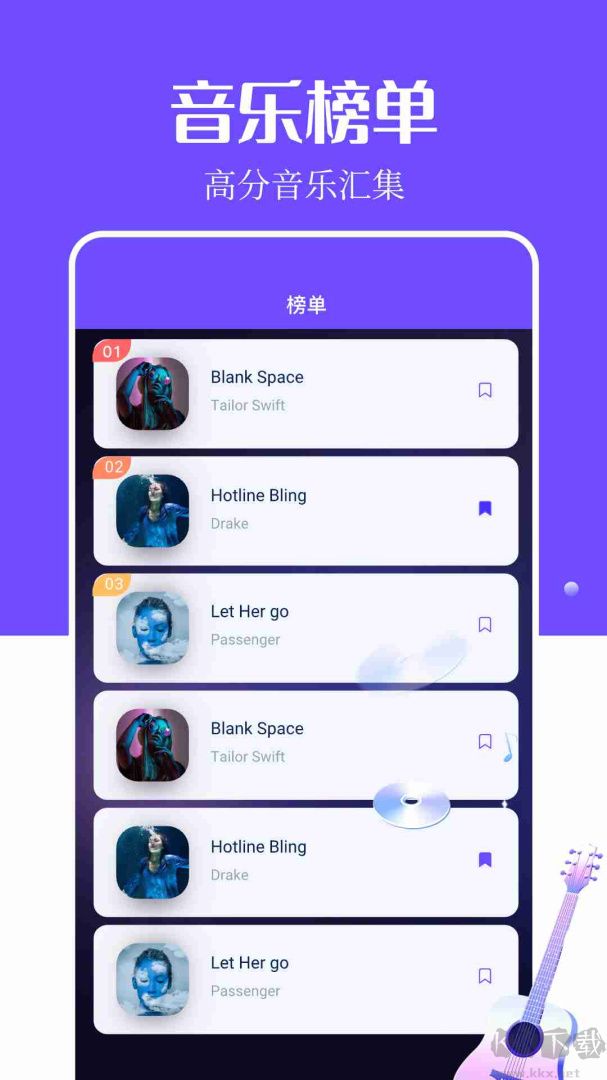 音乐搜索