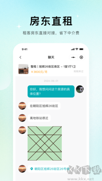 唯果租房手机版