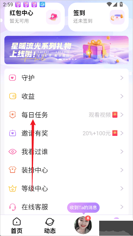 友恋app