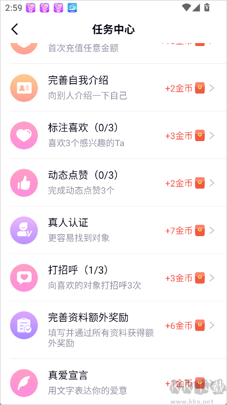 友恋app