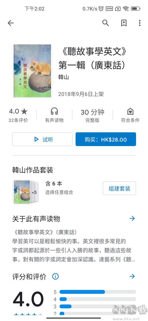 Google Play 图书