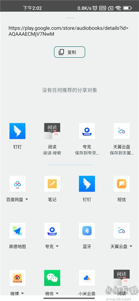 Google Play 图书