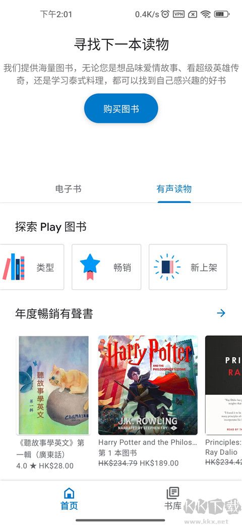 Google Play 图书