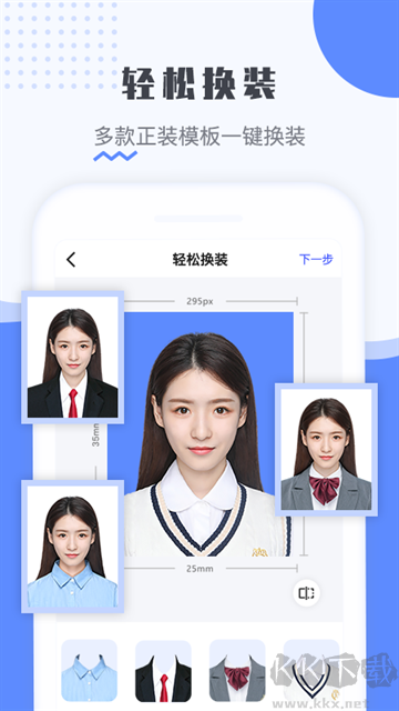 最美电子证件照