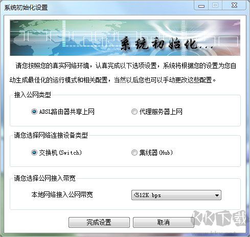 局域网抢网速软件