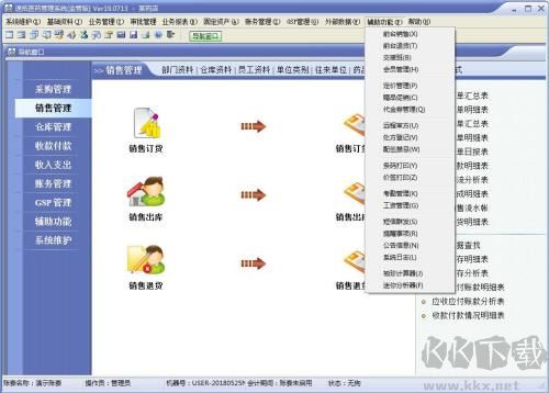 速拓医药gsp管理系统增强版
