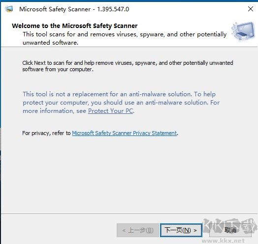 微软安全扫描程序