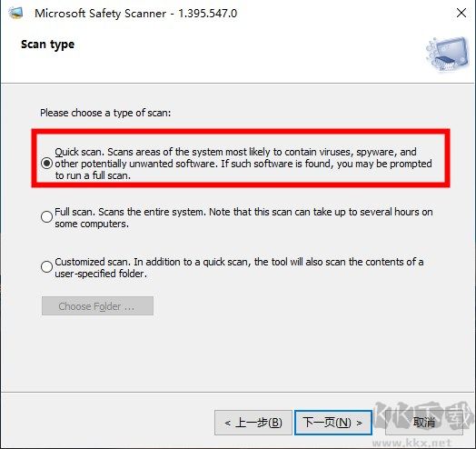 微软安全扫描程序(Microsoft Safety Scanner)