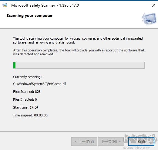 微软安全扫描程序(Microsoft Safety Scanner)