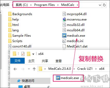 medcalc中文版