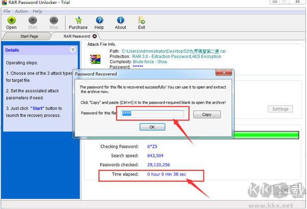 rar password unlocker(RAR密码破解软件)
