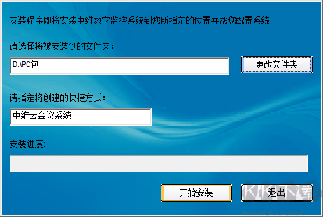 中维云视频会议