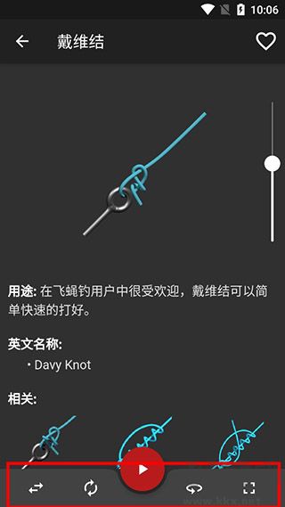 Knots 3D结绳