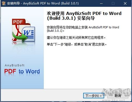 AnyBizSoft PDF to Word(文档转换器)