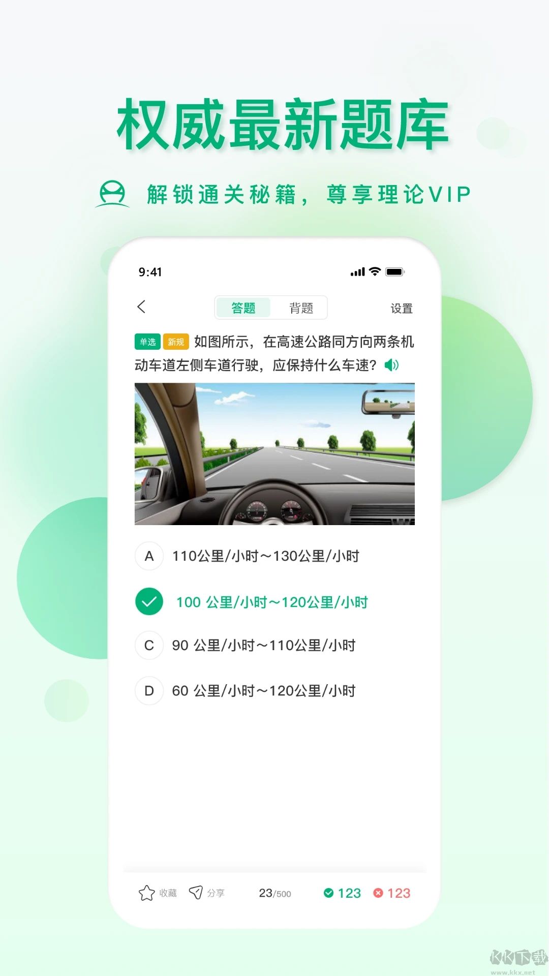 肆科卫士