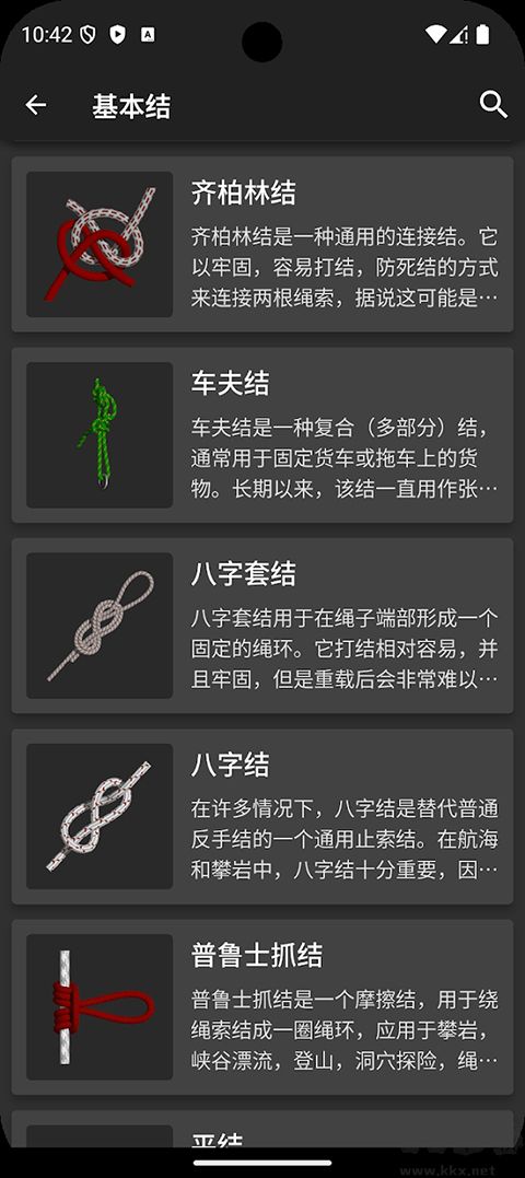 Knots 3D结绳