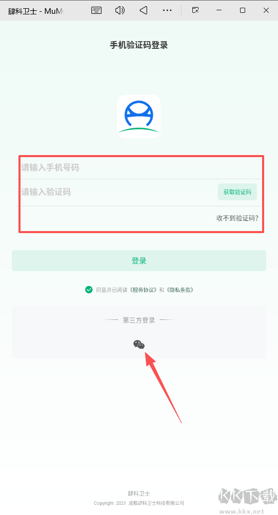 肆科卫士