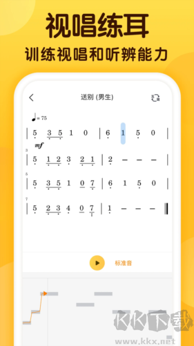 开嗓练声