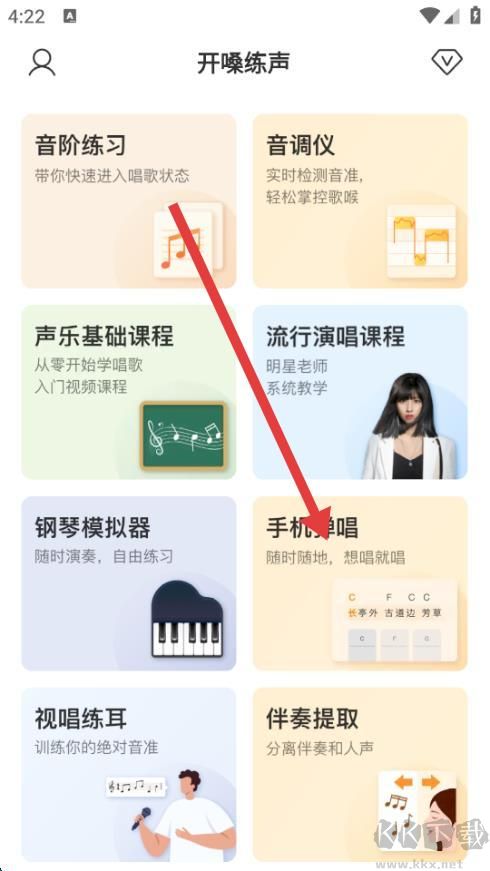 开嗓练声