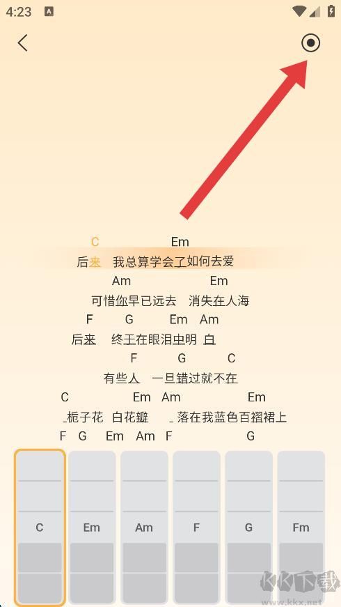 开嗓练声