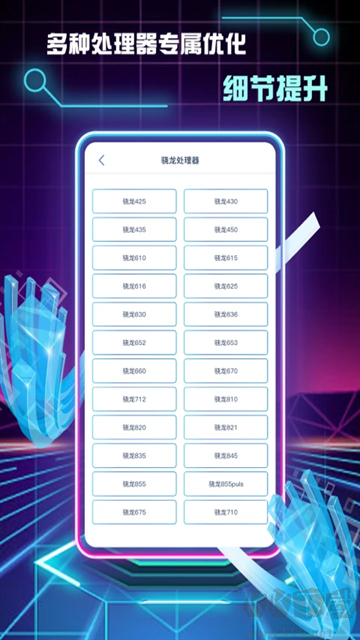 画质修改助手120帧