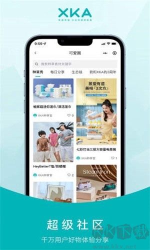 xka轻奢好物平台