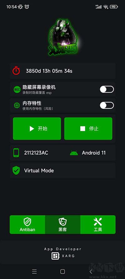 绿AR辅助器
