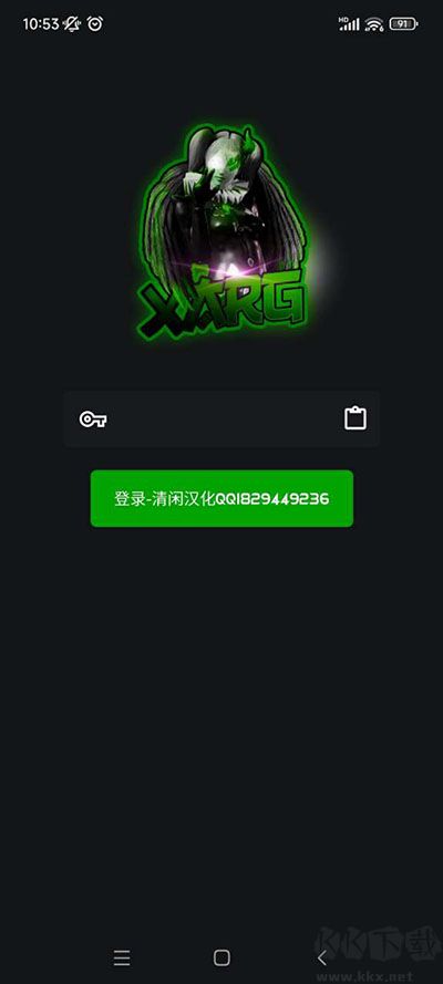 绿AR辅助器