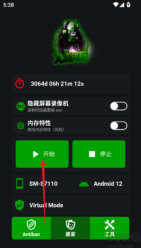 绿AR辅助器