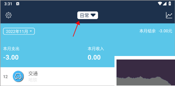简易家庭记账本
