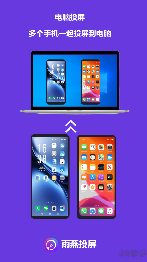 雨燕投屏tv版