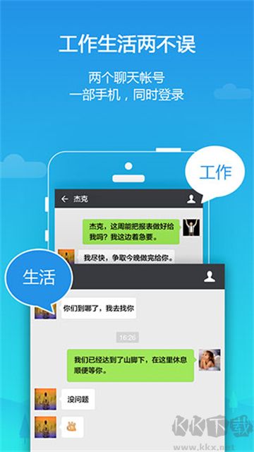平行空间(Parallel Space)最新版