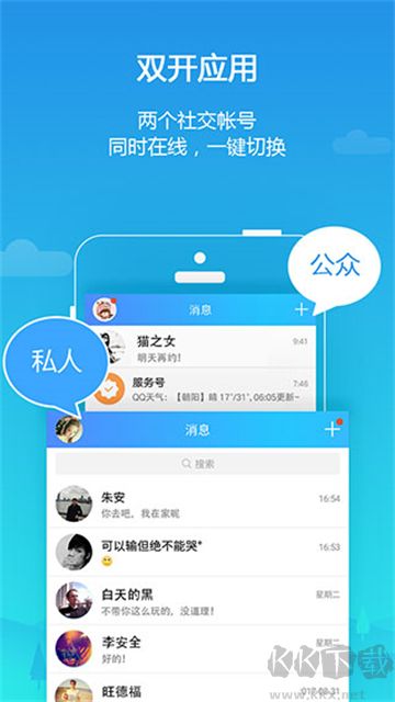 平行空间(Parallel Space)最新版