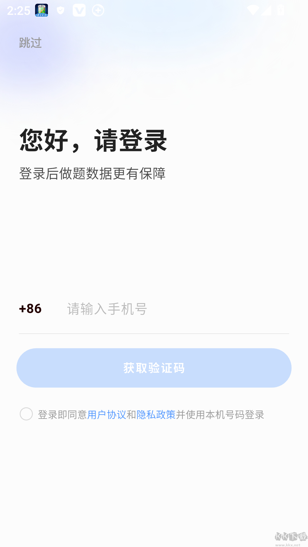 造价师好题库