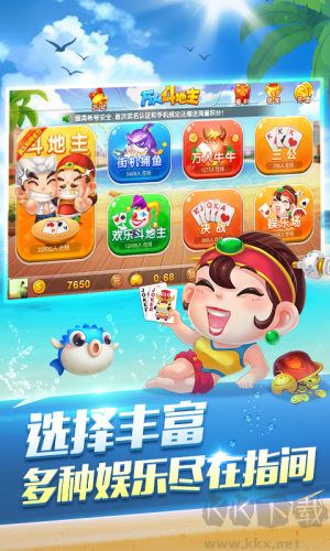 万人斗地主福利版